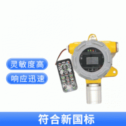 固定式氨气气体检测仪