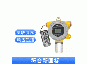 工业氢气气体检测仪 固定式氢气气体报警器